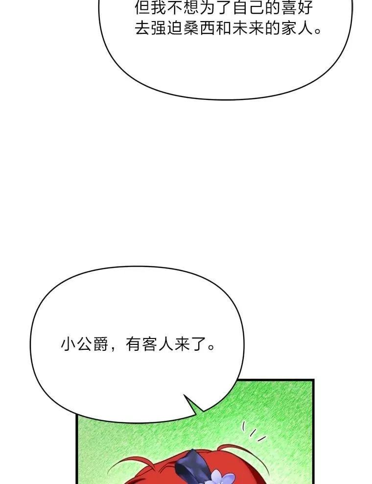87.莫名流鼻血 第108页
