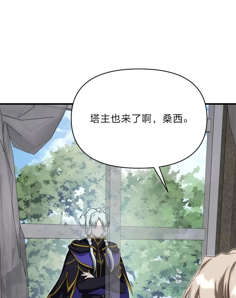 87.莫名流鼻血 第110页