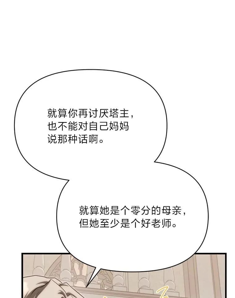 87.莫名流鼻血 第112页
