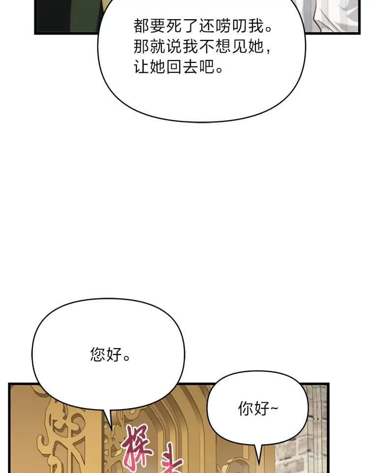 87.莫名流鼻血 第114页