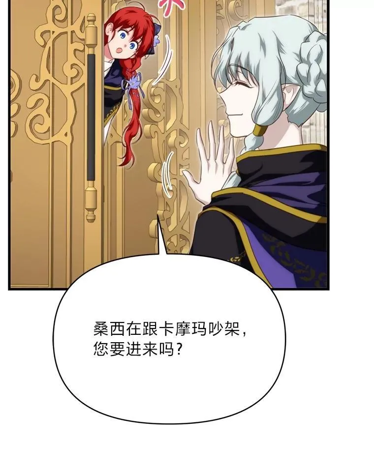 87.莫名流鼻血 第115页