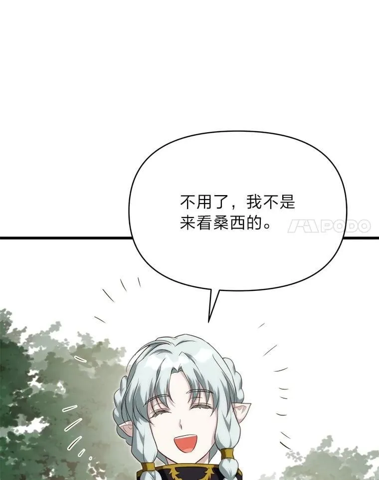 87.莫名流鼻血 第116页