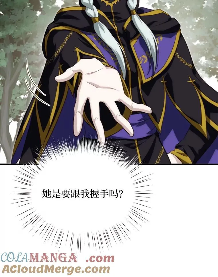 87.莫名流鼻血 第117页