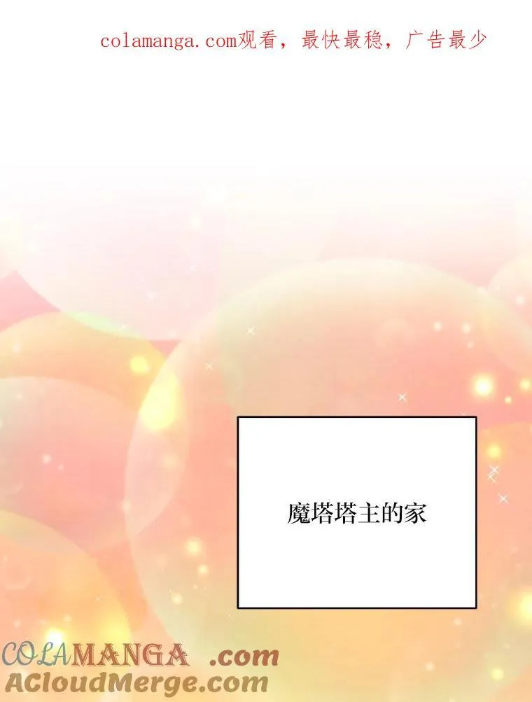 88.屠龙往事 第1页