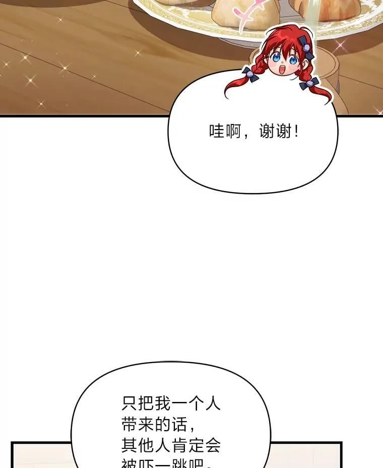 88.屠龙往事 第3页