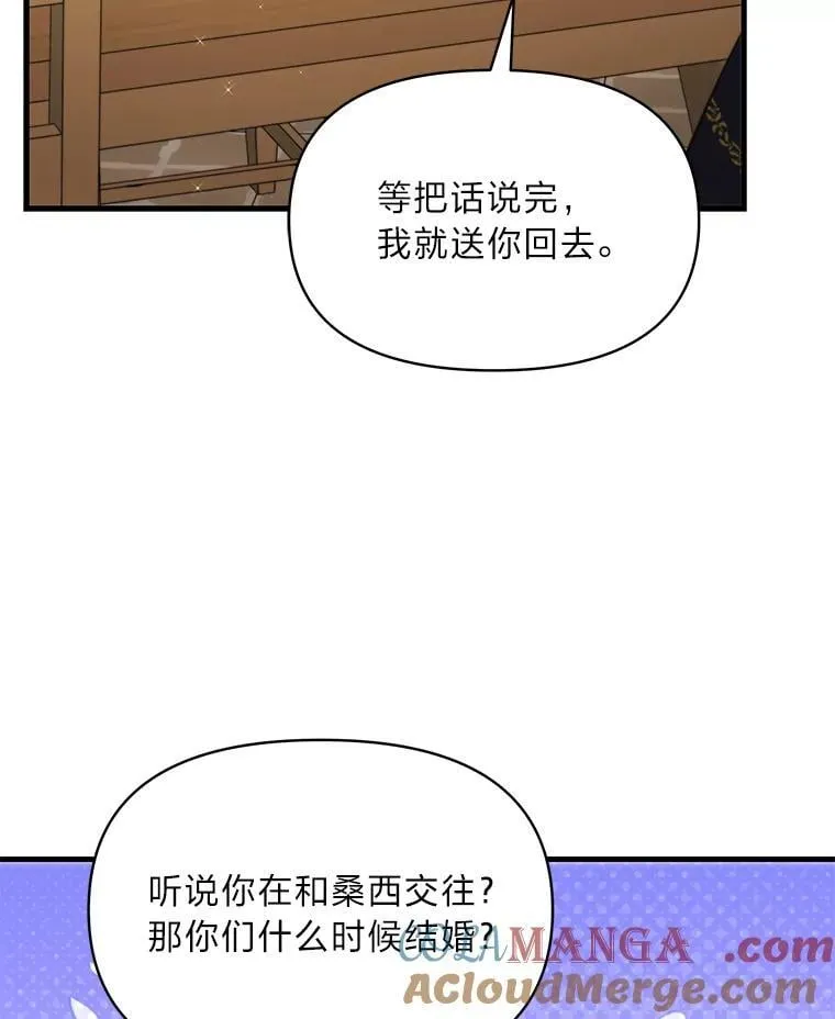 88.屠龙往事 第5页