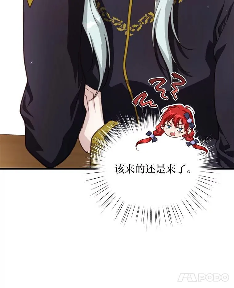 88.屠龙往事 第7页