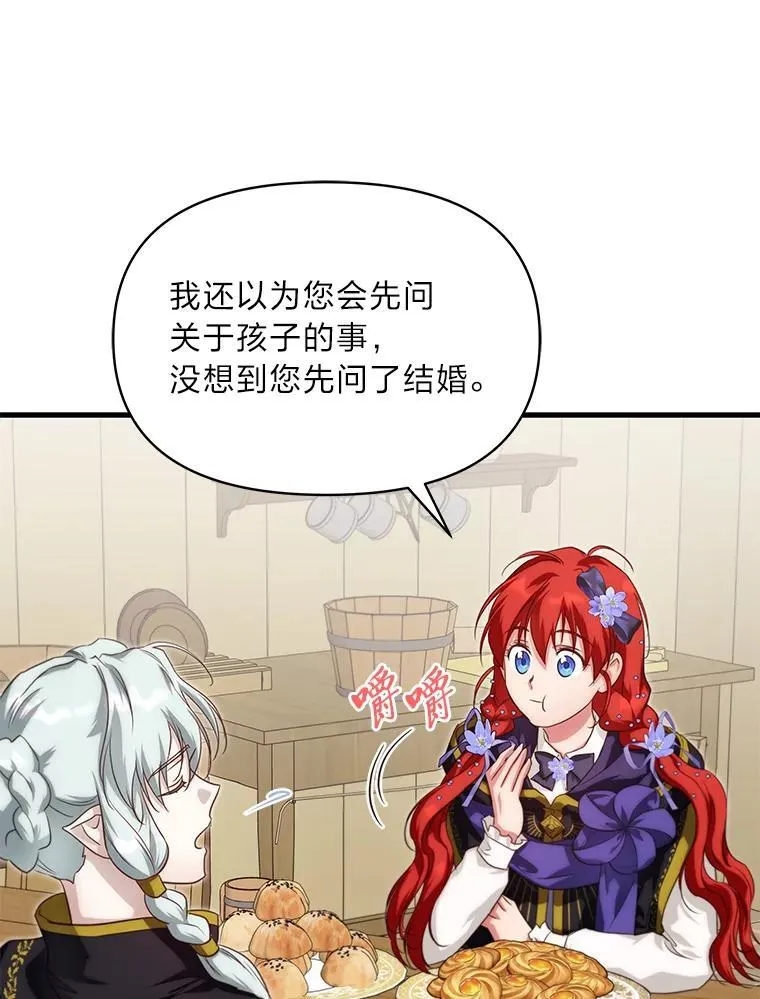 88.屠龙往事 第8页