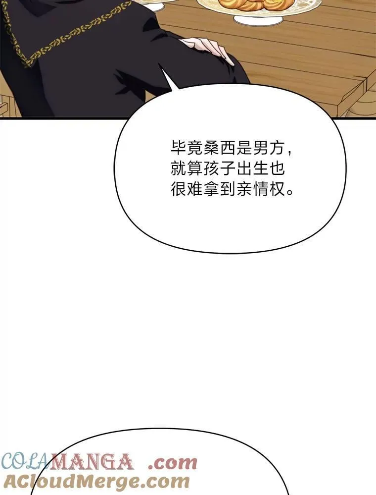 88.屠龙往事 第9页
