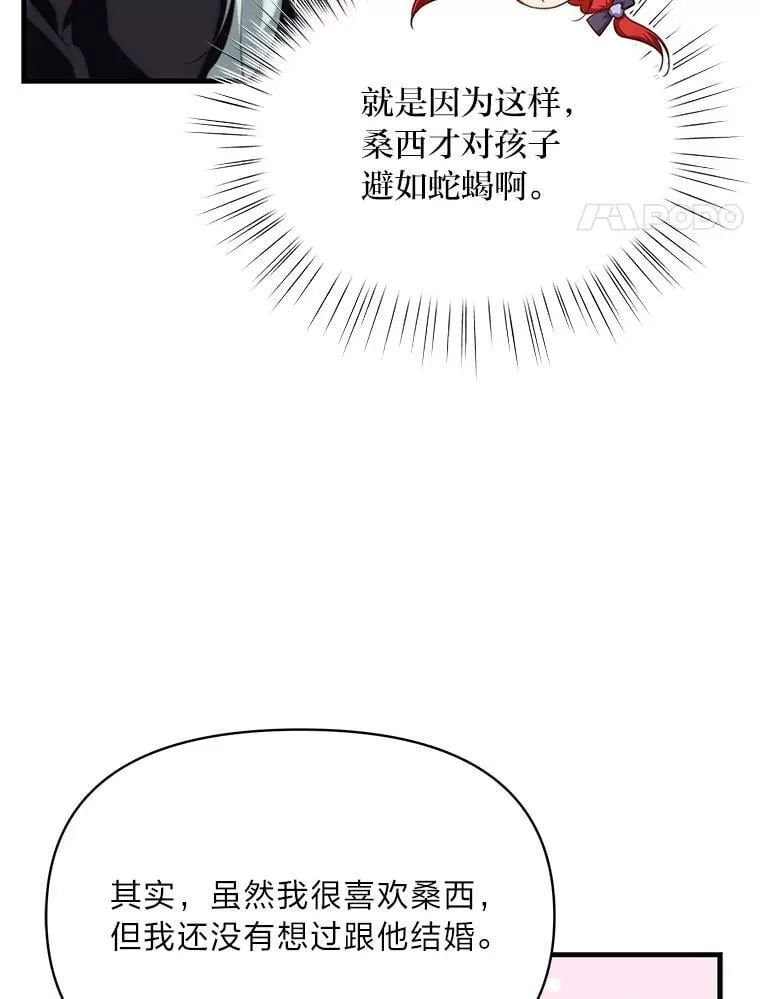 88.屠龙往事 第11页