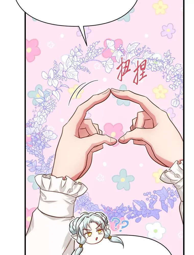 88.屠龙往事 第12页