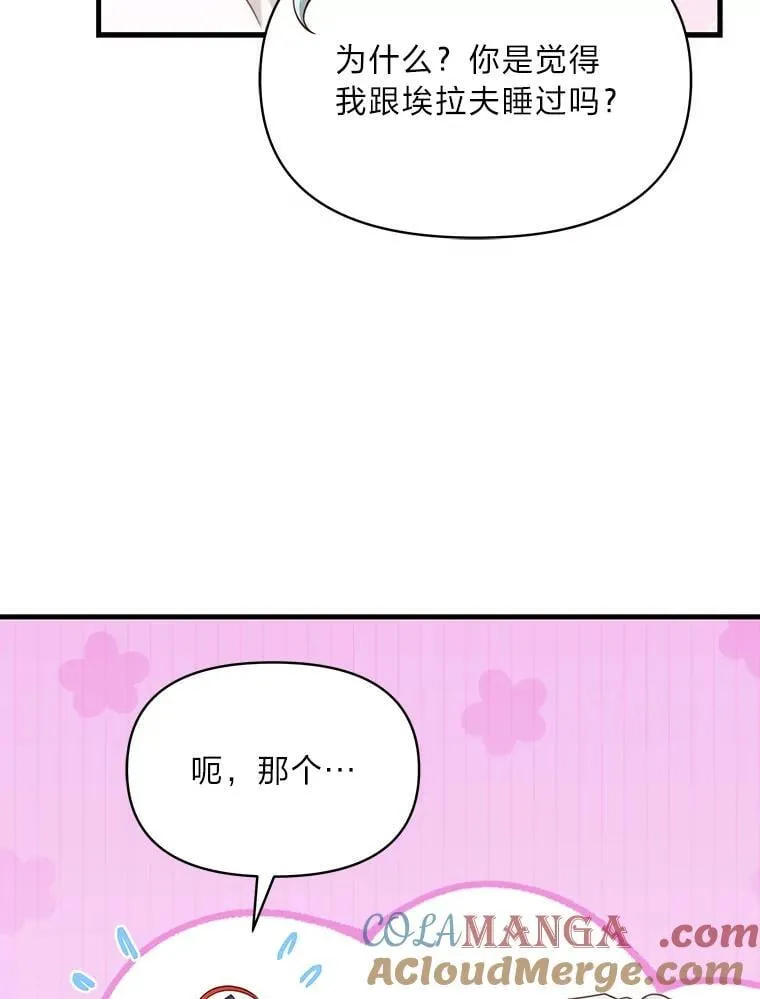 88.屠龙往事 第13页