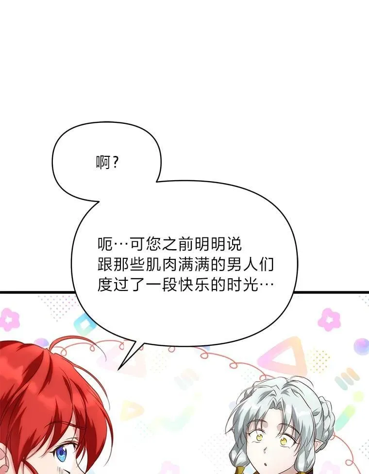 88.屠龙往事 第15页