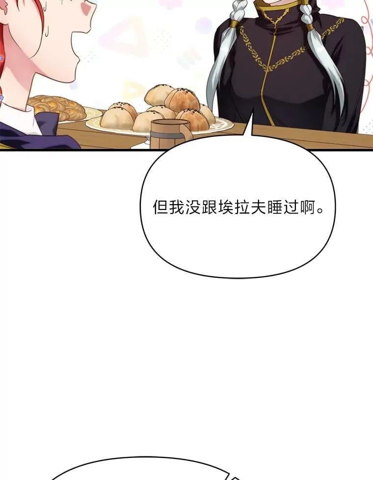 88.屠龙往事 第16页