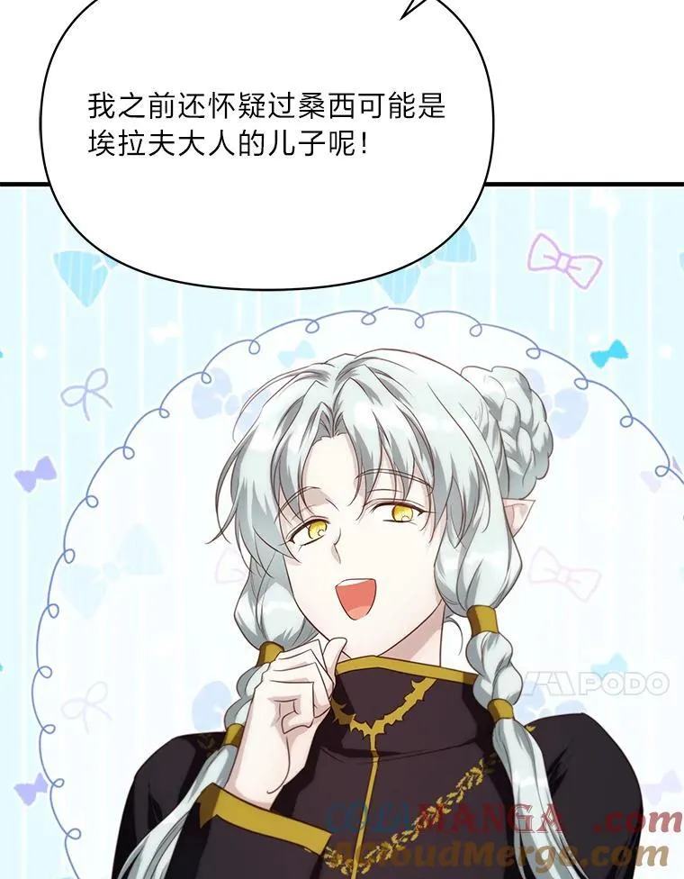 88.屠龙往事 第17页