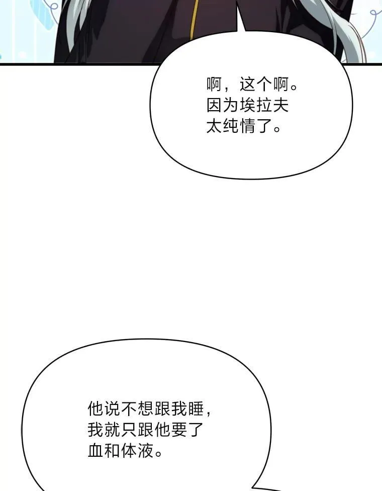 88.屠龙往事 第18页