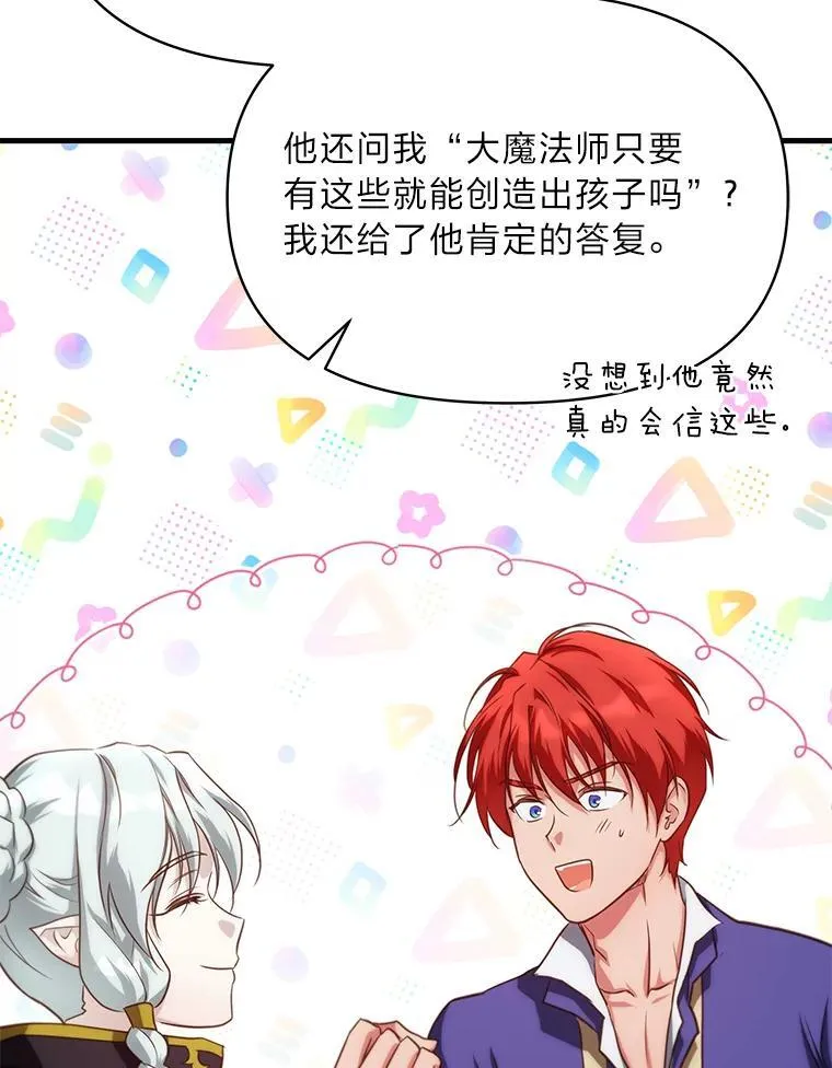 88.屠龙往事 第19页