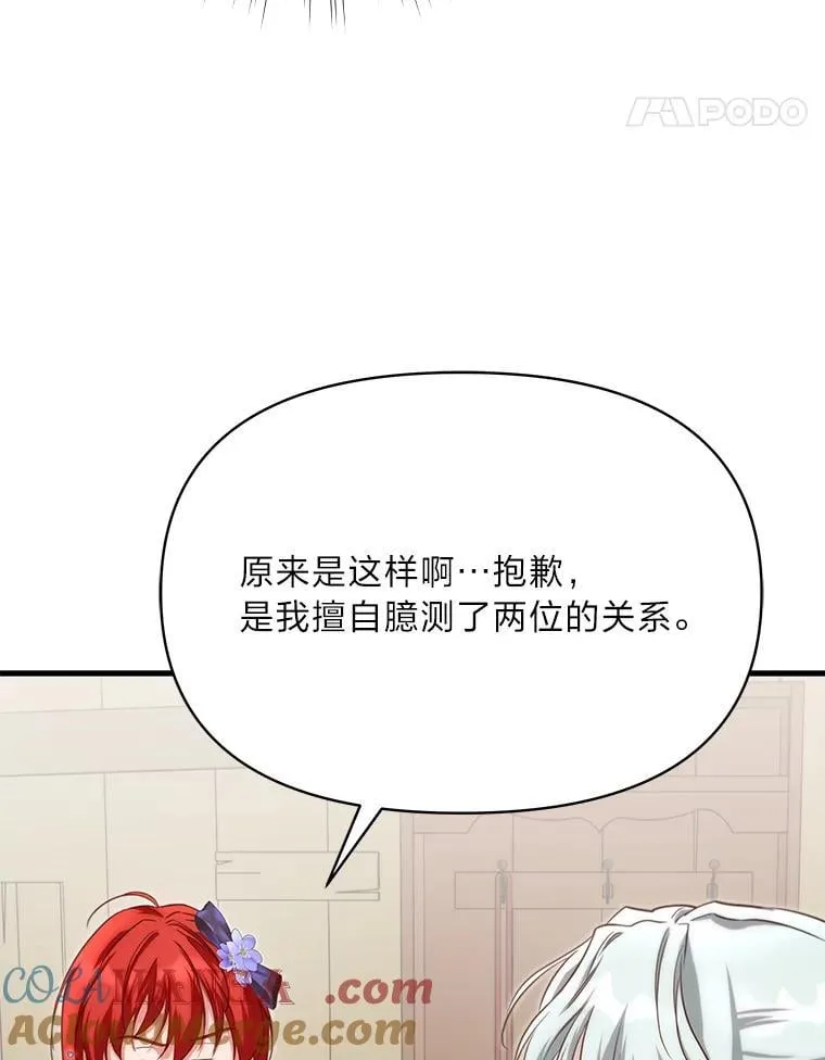 88.屠龙往事 第21页