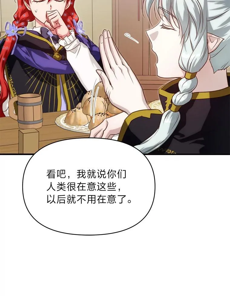 88.屠龙往事 第22页