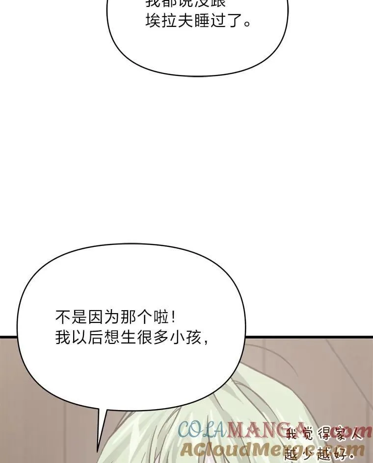 88.屠龙往事 第25页