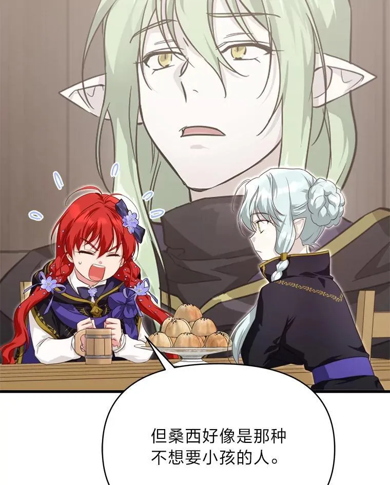 88.屠龙往事 第26页