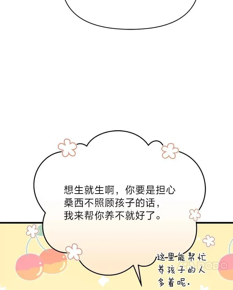 88.屠龙往事 第27页