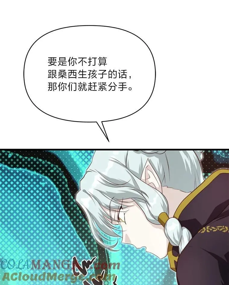 88.屠龙往事 第29页