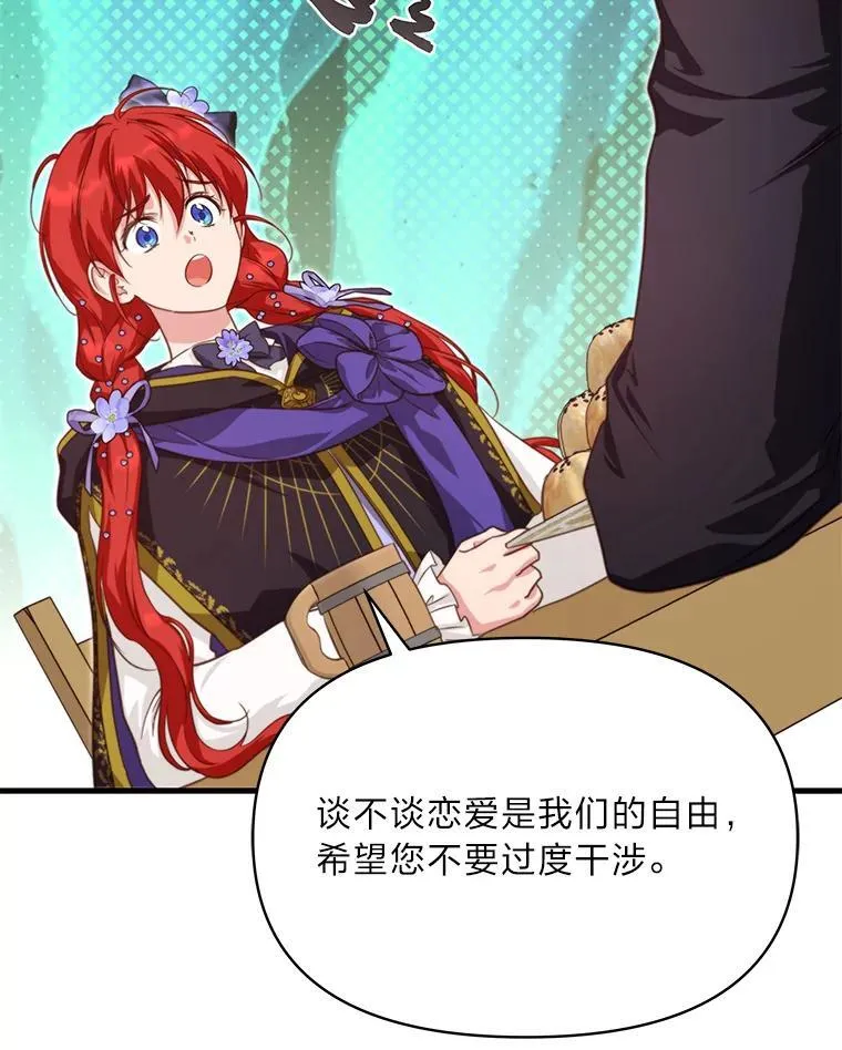 88.屠龙往事 第30页