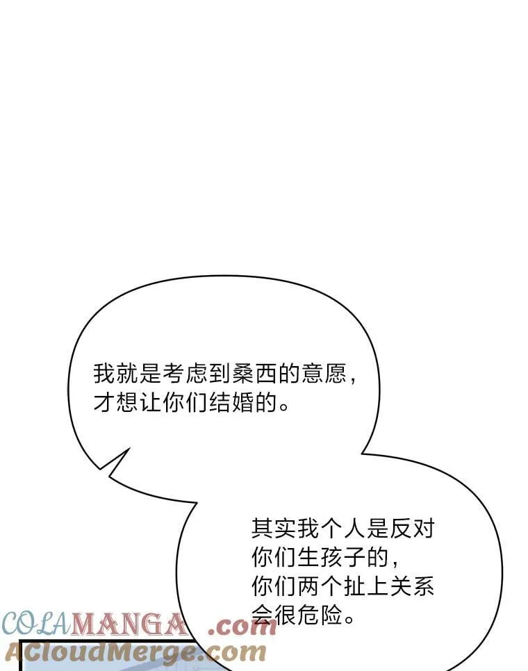 88.屠龙往事 第33页