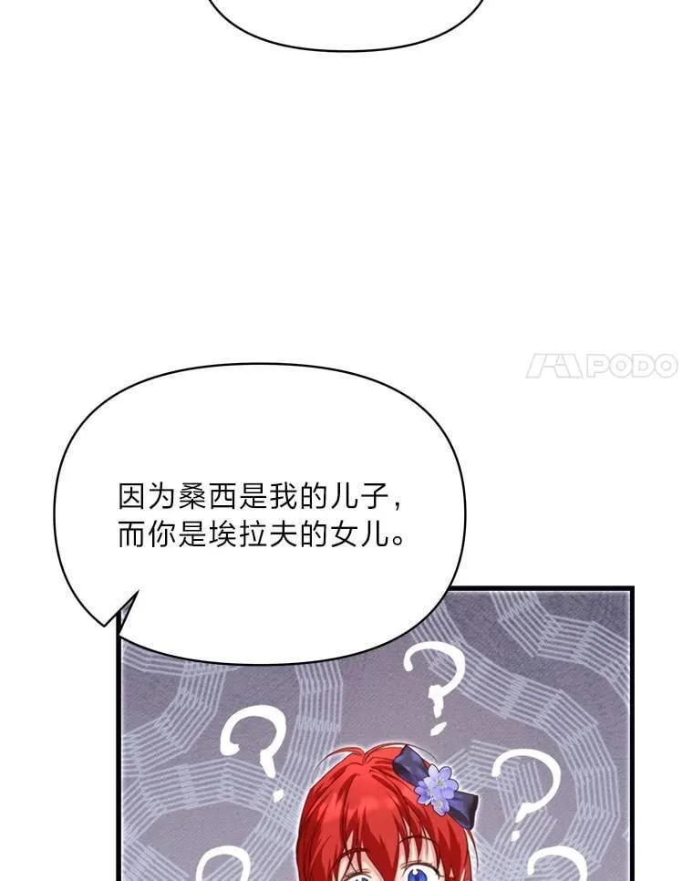 88.屠龙往事 第35页