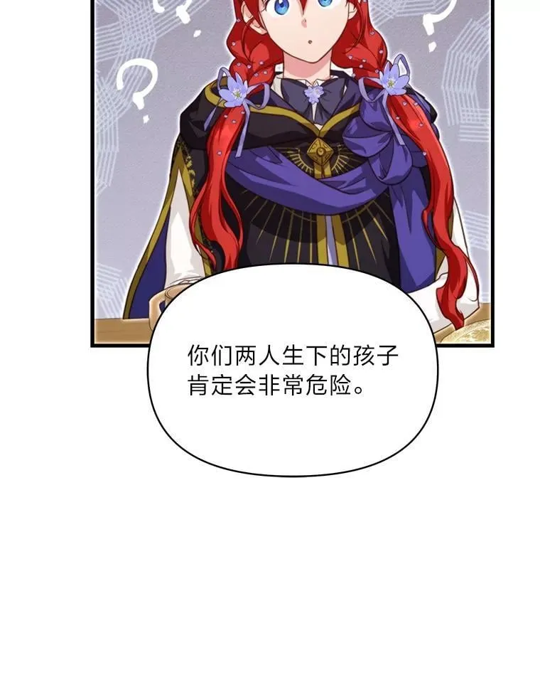 88.屠龙往事 第36页