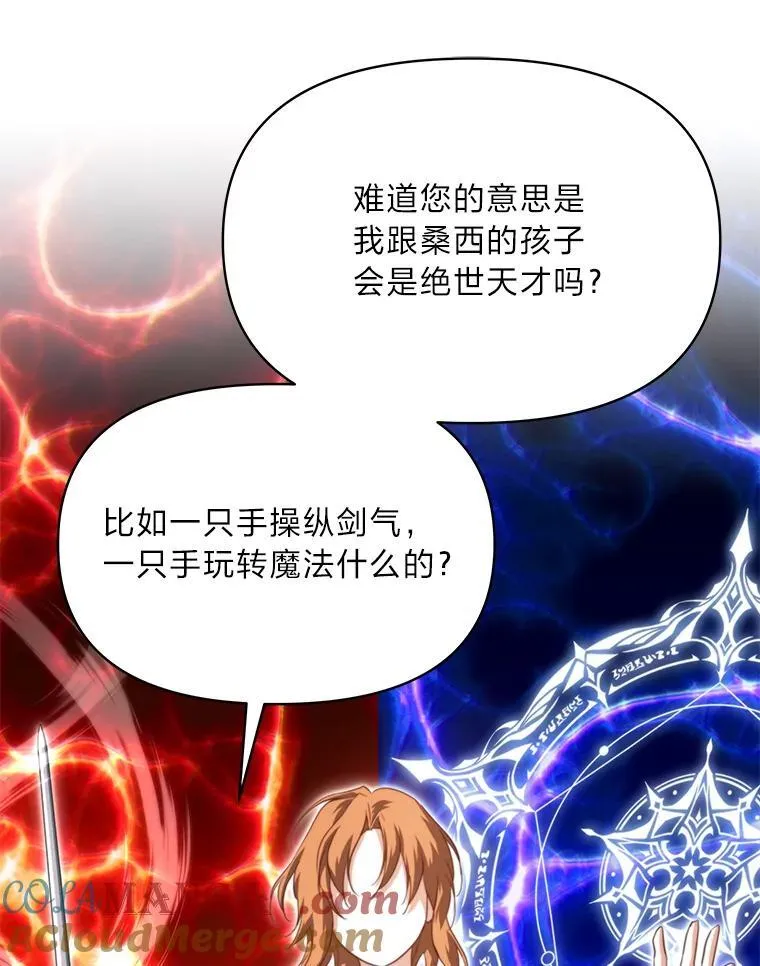 88.屠龙往事 第37页