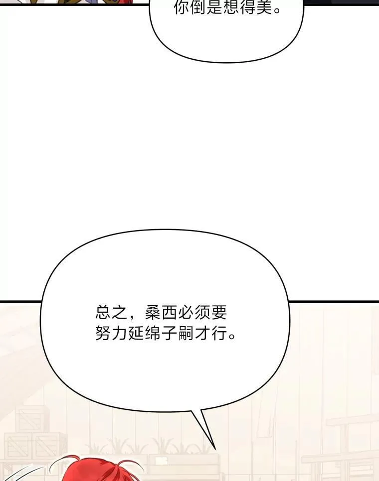 88.屠龙往事 第39页