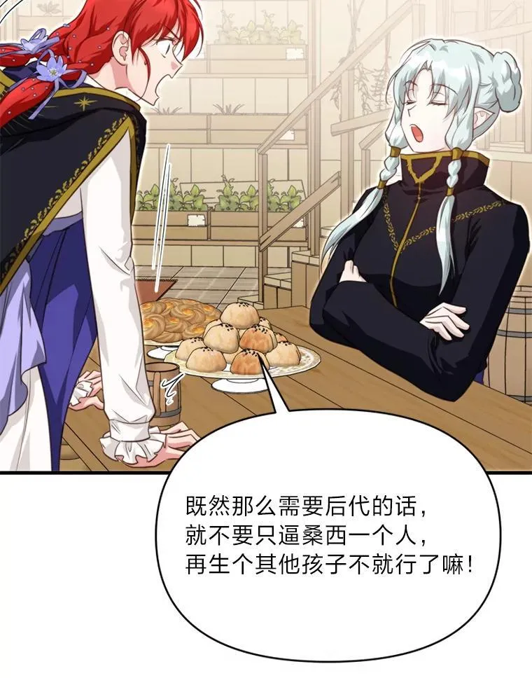 88.屠龙往事 第40页