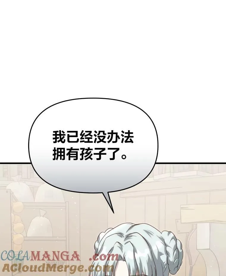 88.屠龙往事 第41页