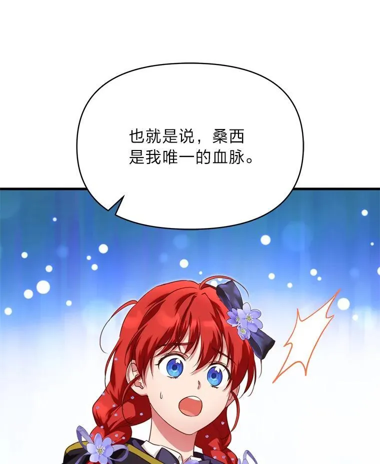 88.屠龙往事 第43页