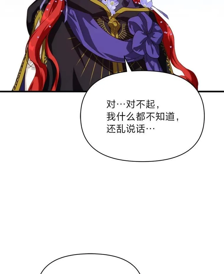 88.屠龙往事 第44页
