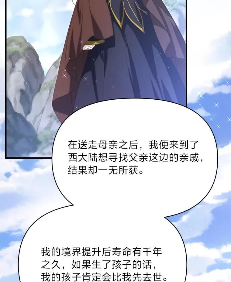 88.屠龙往事 第46页