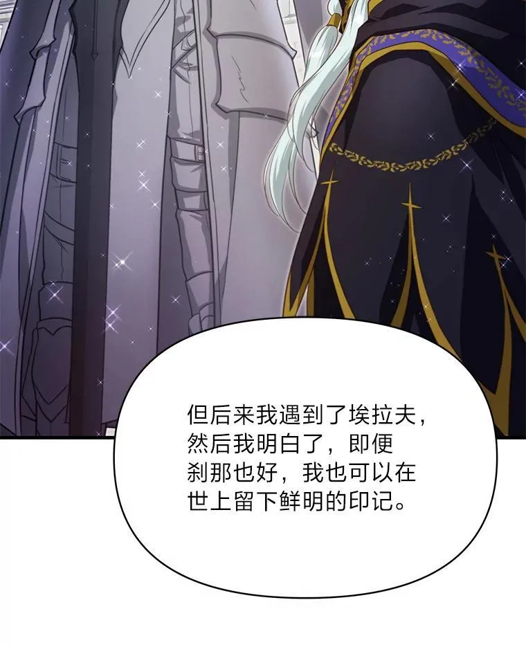 88.屠龙往事 第48页