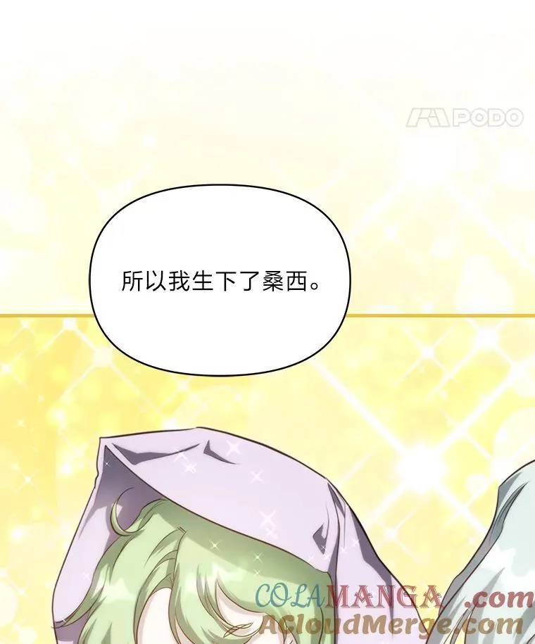 88.屠龙往事 第49页