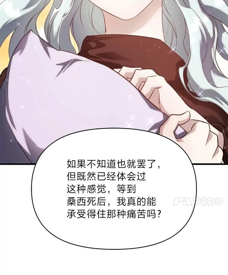 88.屠龙往事 第52页