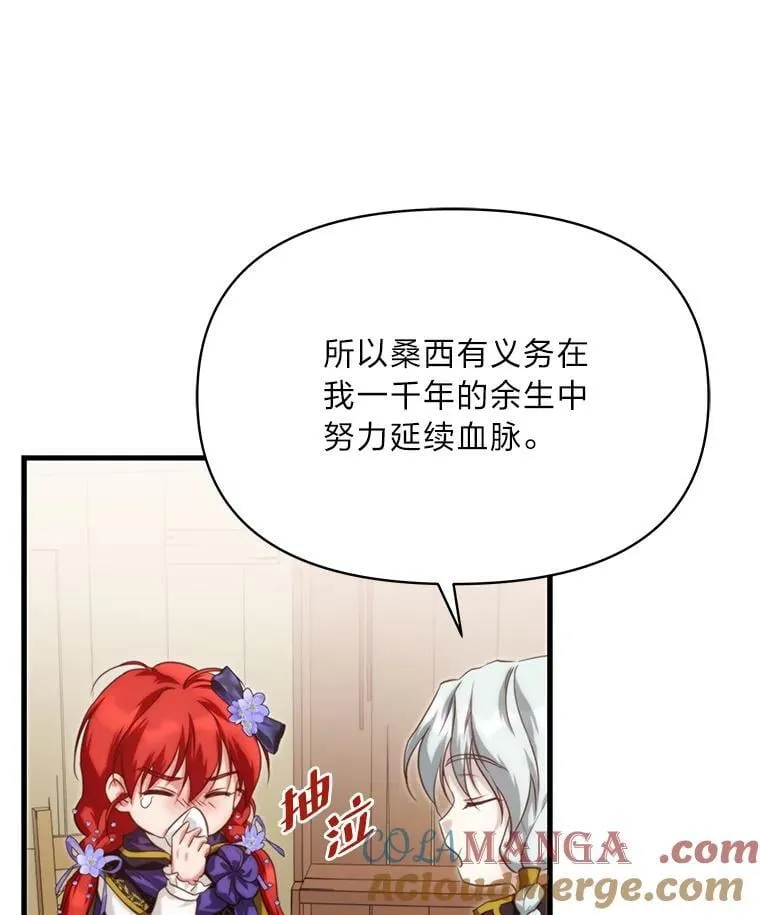 88.屠龙往事 第53页