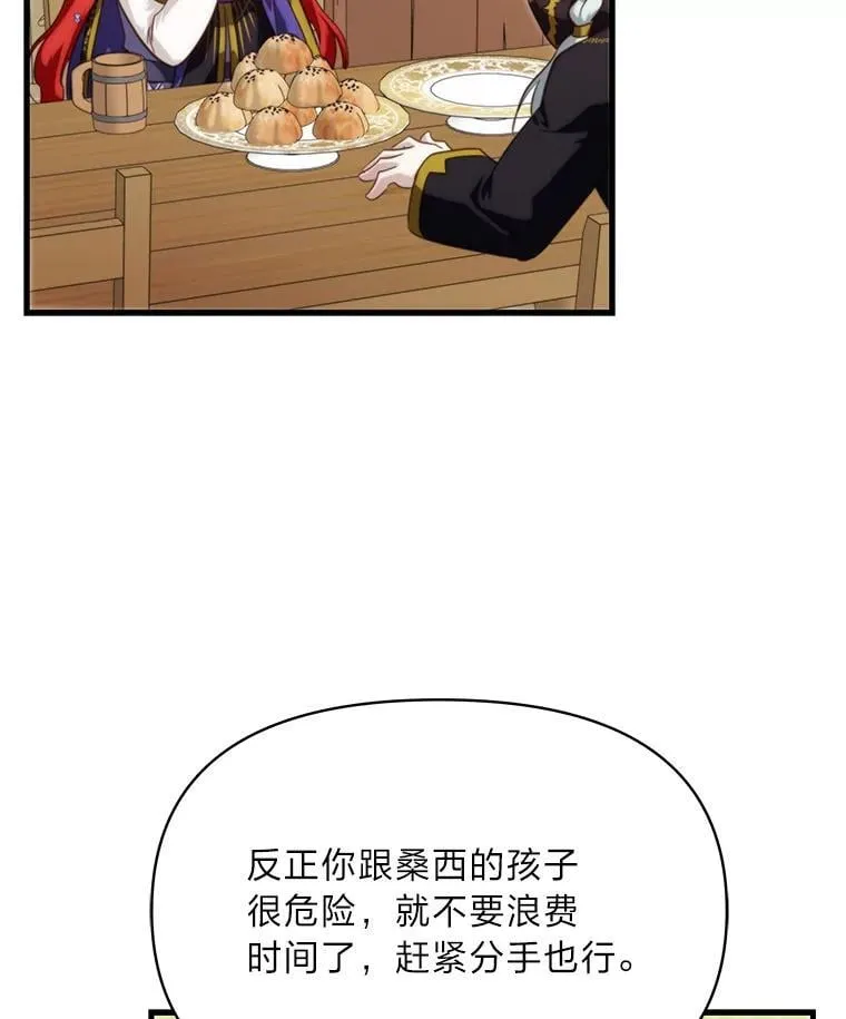 88.屠龙往事 第54页