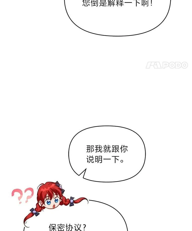 88.屠龙往事 第56页