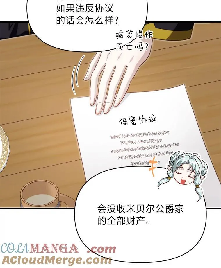 88.屠龙往事 第57页