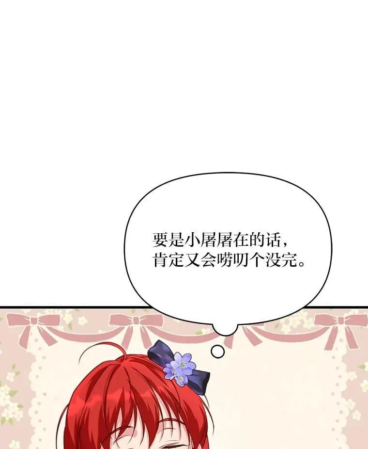 88.屠龙往事 第58页