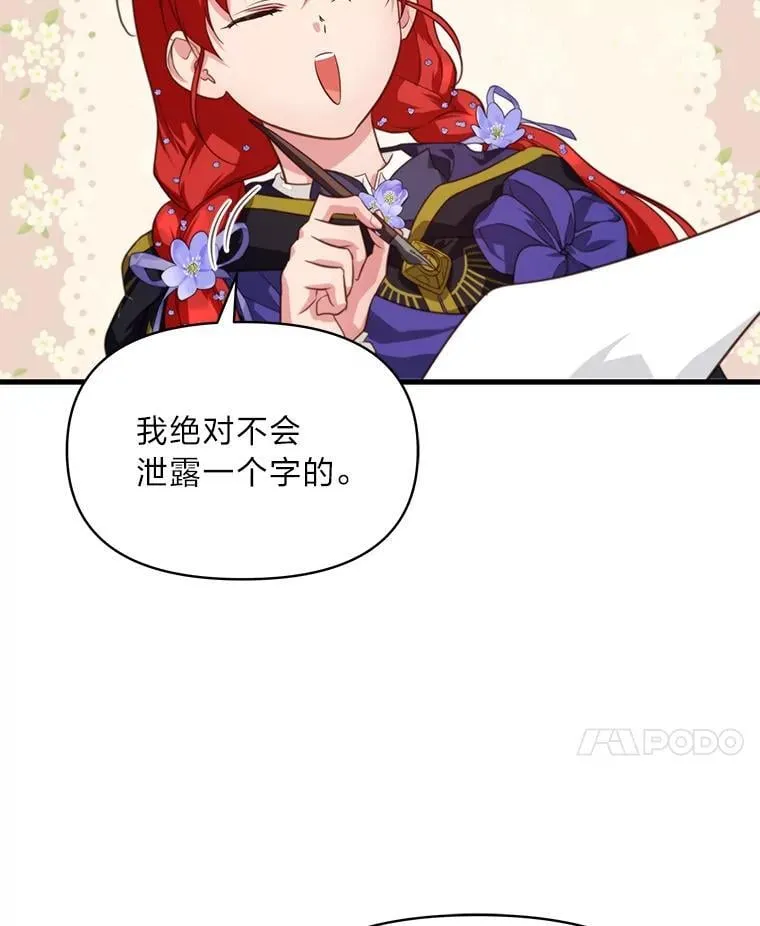 88.屠龙往事 第59页