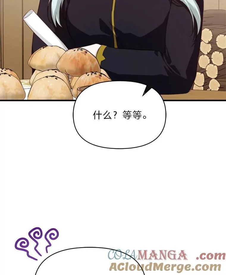 88.屠龙往事 第61页