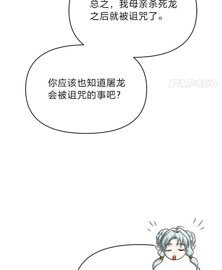 88.屠龙往事 第63页