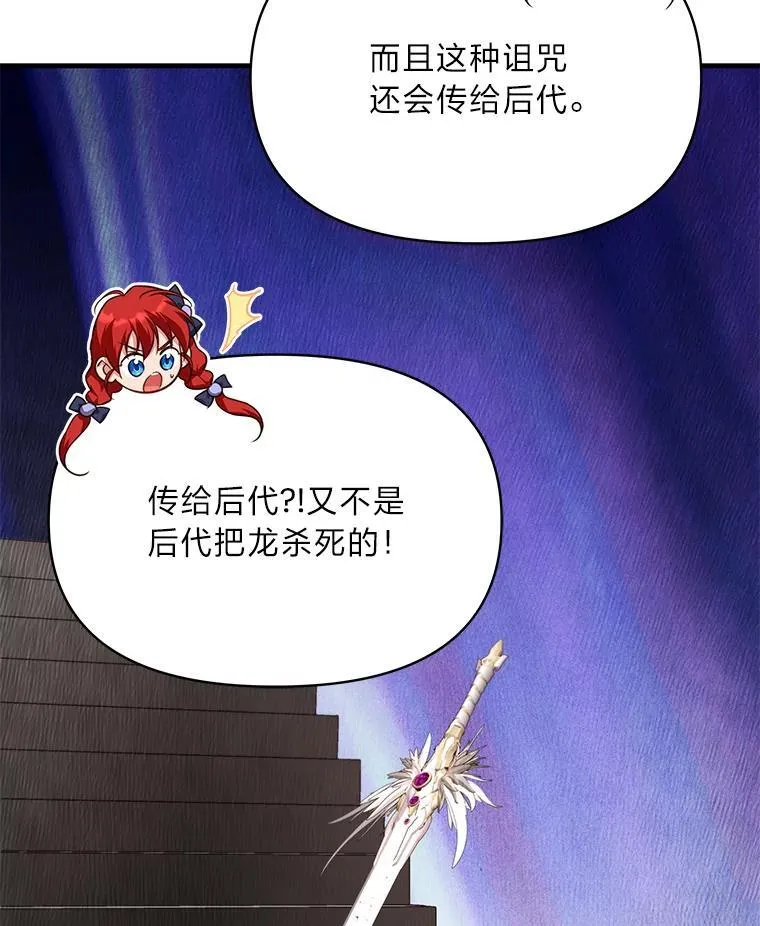 88.屠龙往事 第64页